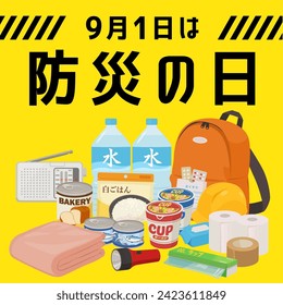 Disaster prevention day banner illustration (1:1)（ラーメン＝ramen、白ごはん＝white rice、水＝water、おくすり＝medicine、ラップ＝wrap、9月1日は防災の日＝September 1st is Disaster Prevention Day）