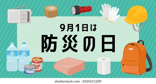 Disaster prevention day banner illustration (2:1)（ラーメン＝ramen、水＝water、9月1日は防災の日＝September 1st is Disaster Prevention Day）