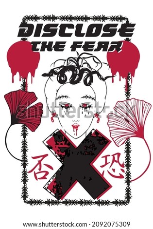 Disclose the fear text with statue vector Translation: "No Fear." design for t-shirt graphics, banner, fashion prints, slogan tees, stickers, flyer, posters and other creative uses
