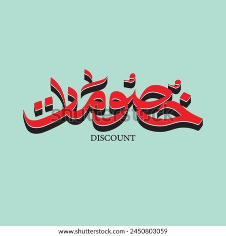 Discount arabic calligraphy old style