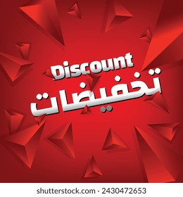 Discount design with broken triangles effect