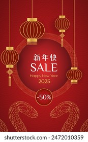 Discounts, sale red gold frame and lantern and snake and pattern on background Chinese New Year 2025 template 