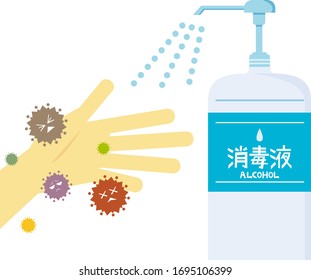 Disinfectant spray bottle vector illustration . 