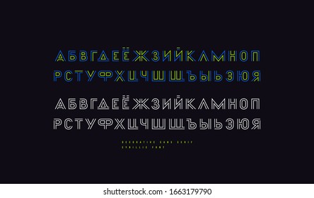 Display cyrillic sans serif font in retro style. Decorative striped letters for logo and emblem design Color font on black background