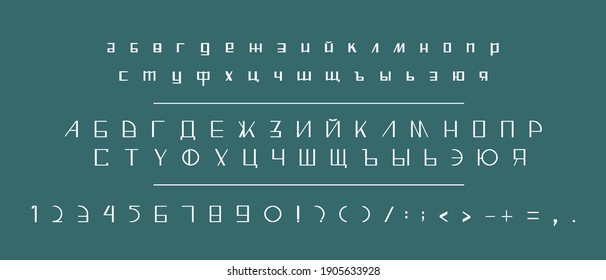 Display font, simple Russian alphabet. Vector stock illustration. Set of Cyrillic letters of the Russian alphabet. Display abc, font with minimalistic letters, punctuation marks. Illustration font