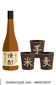 Distilled spirits and cup,  /The bottle says "shochu", in the glass "rice", "potato", "wheat".