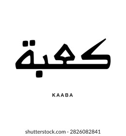 Distinctive handwritten Arabic lettering of Kaaba denoting The House of God formed through natural artistic pen strokes and fluid script dynamics