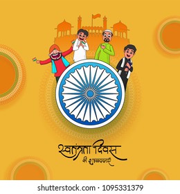 Diverse culture of India, Indian Independence Day celebration concept.