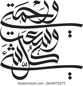 **"Divine Blessings and Mercy: Exploring the Profound Meaning of 'And His Mercy and Blessings upon you' in Exquisite Thuluth Calligraphy – A Timeless Expression of Islamic Salutations, Spiritual Peace