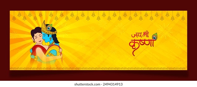 Divine Embrace : Krishna and Sudama in a Tender Moment. Celebrating happy Janmashtami festival Banner with text meaning Hail Lord Krishna. llustration of Lord Krishna and Sudama