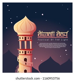 Diwali Celebration with Beautiful Mosque Light
