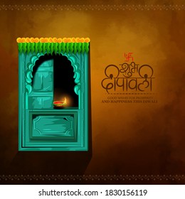 Diwali celebration illuminated Oil Lamp (Diya) with  Happy Diwali festival in hindi text shubh diwali holiday Background 