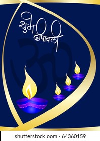 Design Diwali