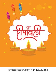 2,958 Diwali Fonts Images, Stock Photos & Vectors | Shutterstock