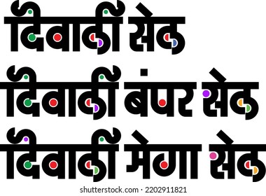 Diwali Festival Sale text in Hindi Marathi Indian languages,  Vector Illustration Usable for Poster, Banner, Flyer