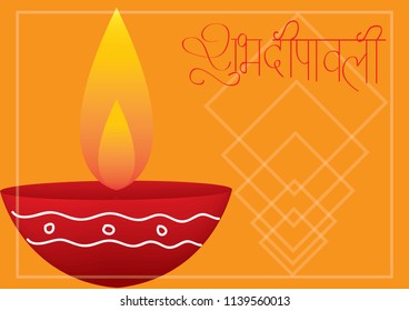 576 Diwali wishes hindi Images, Stock Photos & Vectors | Shutterstock