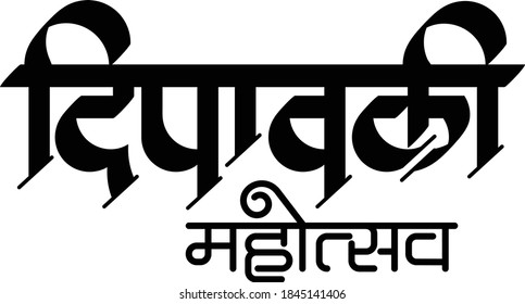 'Diwali Festival' written in Hindi/Marathi Indian languages