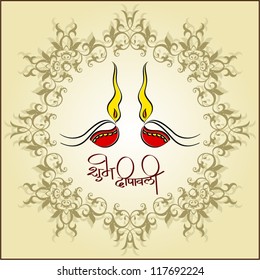 Diwali Greeting