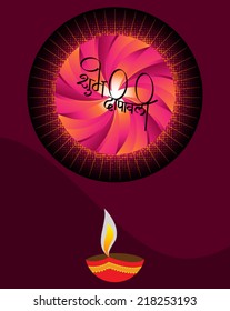 Diwali Greeting