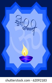 Diwali Greeting