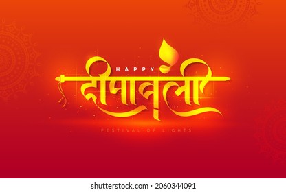 Diwali Greeting Background Template with Glowing Diwali Hindi Text