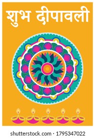 Diwali greeting card template with celebration festive motifs. 