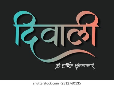 Diwali Hindi Caligrafia Texto (Inglês Tradução : Diwali) hindi vetorial text