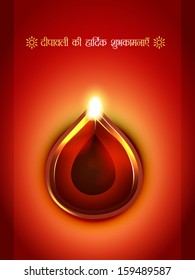 diwali ki hardik shubhkamnaye (translation: diwali good wishes) diya on red background