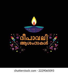 Diwali lights and crackers illustration with Malayalam Typography