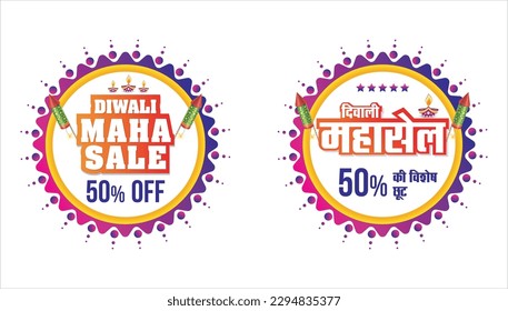 Diwali Mahasale Hindi English set vector de diseño gráfico, banner web, diseño de banners (traducción al inglés: Diwali Mahasale), elemento para usos múltiples