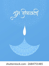 Diwali Saudação Mínima com Padrão Mandala e Shubh Deepawali escrito em Língua Hindi