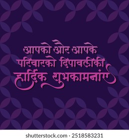 diwali, shubh deepawali, saudações hindi, devanagari, caligrafia