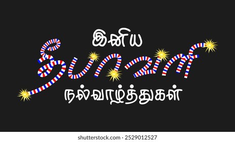 Tipografia de Diwali em tamil Twinkling Stars crackers