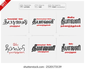 Diwali wishes typography logo ideas in tamil. translation "Happy diwali to all"