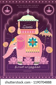 diwali/deepavali, festival of lights greetings template vector/illustration with tamil words that mean 'deepavali'