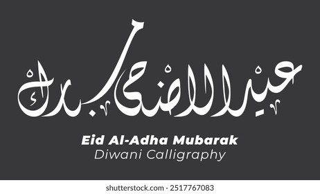 Caligrafia Diwani de Eid Al-Adha Mubarak