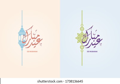 Diwani Jali Calligraphy Style of Eid Mubarak Word in  Lamp Lantern and Mandala Lantern, Set Pack Vector Template with Eid Icons or Symbols