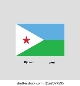 Vector de bandera de Yibuti con nombre
