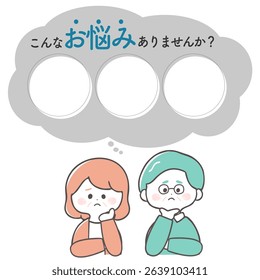 Do you have these worries? Illustration of an elderly couple with worries