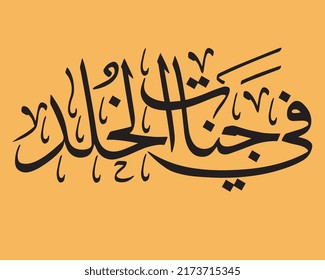 "doaa" In the eternal paradise