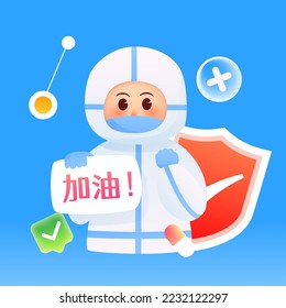 A doctor holds a shield to fight against the new crown virus, with various medicines and shields in the background, vector illustration, Chinese translation: Come on