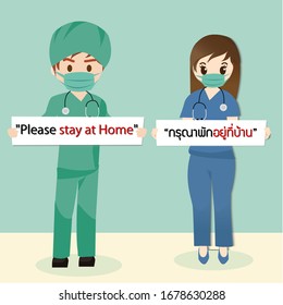 Doctor's poignant coronavirus post goes viral: "Please stay at Home" And Thai word is mean “please stay at home” Quarantine campaign to prevent spreading of COVID-19 Corona virus outbreak. 