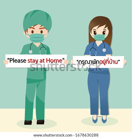 Doctor's poignant coronavirus post goes viral: "Please stay at Home" And Thai word is mean “please stay at home” Quarantine campaign to prevent spreading of COVID-19 Corona virus outbreak. 