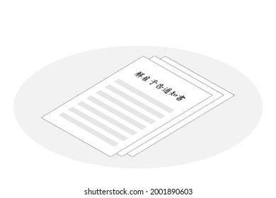 Documentos que debe preparar una empresa al poner fin a un empleado en el Japón. Traducción: notificación de despido.