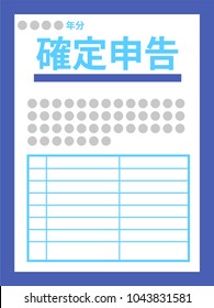 Documents of filing tax returns.
Text means filing tax returns.