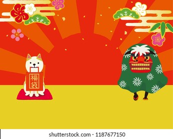 Dog to add a happy bag and lion dance / Japanese translation is "Happy bag"