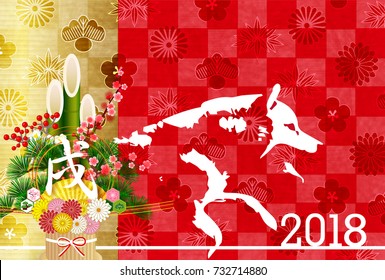 Dog character New Year's card background