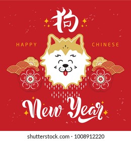 Dog China 2018 design concept. Dog vector illustration. Template for a poster, cards, banner, background. New Year illustration with chines symbols and funny dog. Translating Chinese word: the dog.