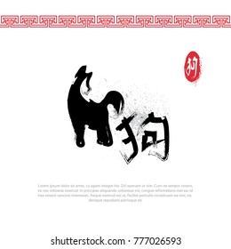 Dog Chinese Calligraphy 2018 New Year Zodiac Symbol Asian Holiday Decoration Vector Illustration