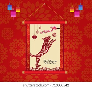 Dog Chinese New Year. Red Background With Flower. Year of the dog 2018 (hieroglyph: Dog)